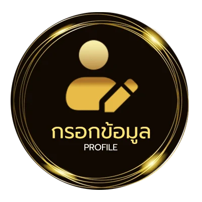 ข้อมูลส่วนตัว ราคารถไถคูโบต้า 50 แรงม้า